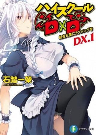 High School DxD New: Oppai, Tsutsumimasu!